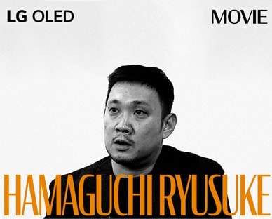 A black and white still image from an interview with Hamaguchi Ryusuke. His name appears in bold orange letters across the bottom of the frame. The phrase LG OLED is in the top left corner, and the word movie is in the top right corner. 