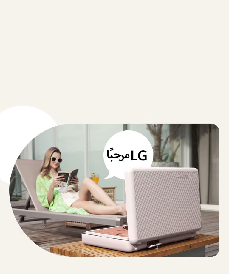 عرض خلفي لشاشة LG StanbyME Go، وهي موضوعة مباشرة أمام طاولة الفناء. امرأة تسترخي على كرسي الشاطئ، وتتحكم في الشاشة بصوتها. لتوضيح ذلك، يظهر مربع كلام يحتوي على عبارة “مرحبًا، LG” على جانبها الأيمن.