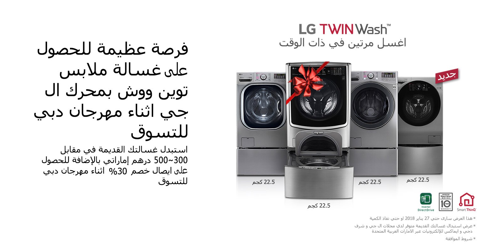 lg_ae_hero_desktop_twinwash_1600x800_New1