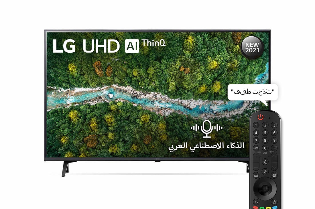 LG تلفزيون UHD 43 بوصة من مجموعة UP77، تصميم الشاشة السينمائية 4K Active HDR WebOS Smart مع تقنية ThinQ AI, رؤية أمامية مع صورة بينية, 43UP7750PVB