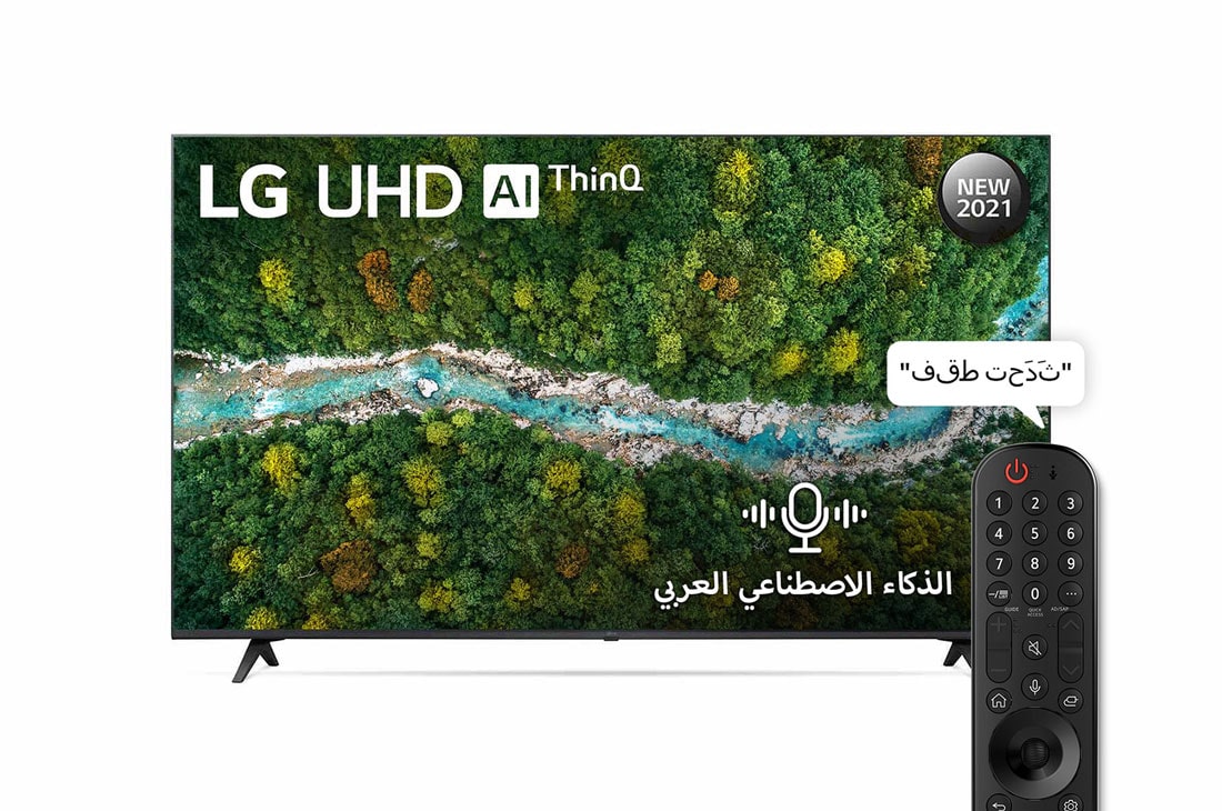 LG تلفزيون UHD 65 بوصة من مجموعة UP77، تصميم الشاشة السينمائية 4K Active HDR WebOS Smart مع تقنية ThinQ AI, رؤية أمامية مع صورة بينية, 65UP7750PVB