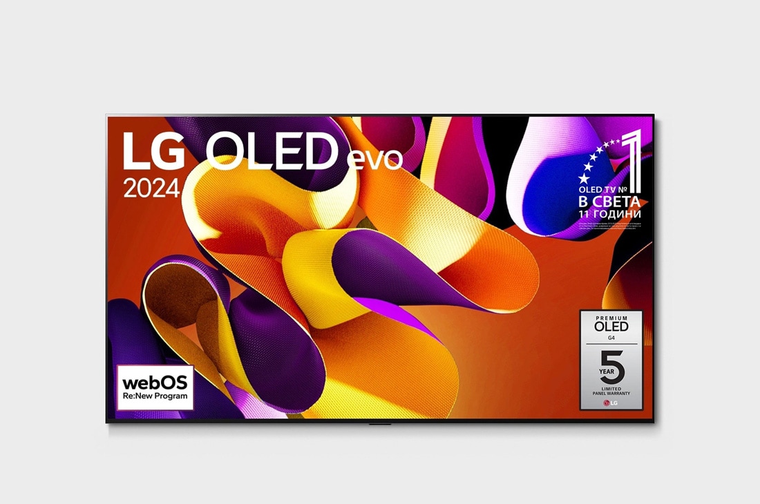 LG OLED evo G4 97-инчов 4K смарт телевизор 2024, Изглед отпред на LG OLED evo TV, OLED G4, емблемата 11 години OLED номер 1 в света, и логото на 5-годишната гаранция на панела на екрана, OLED97G42LW