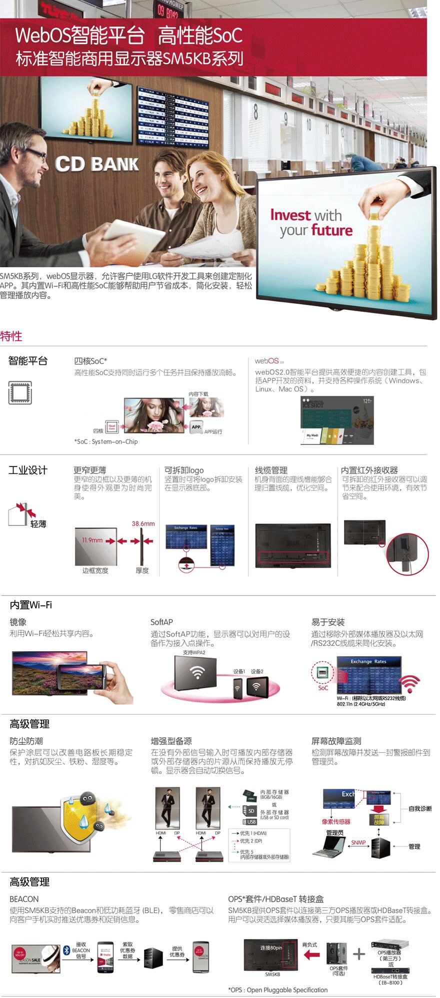 LG WEBOS显示器
