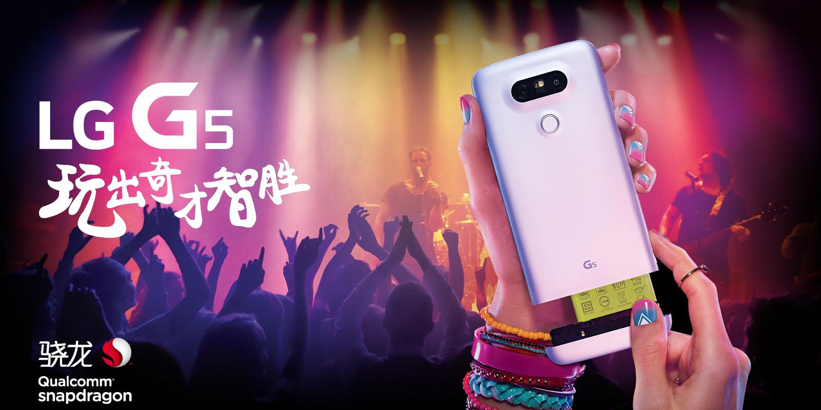 LG G5