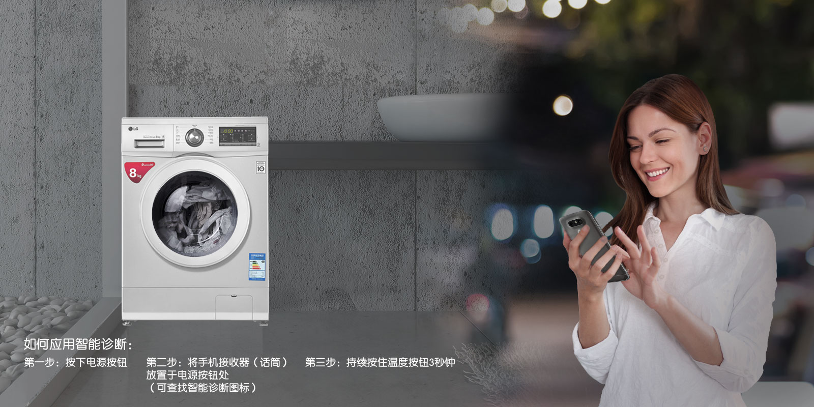 智能诊断