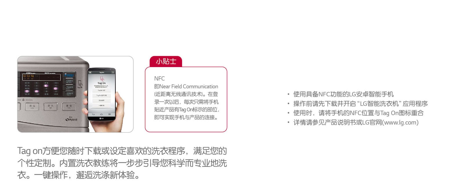 Tag On 个性定制洗衣