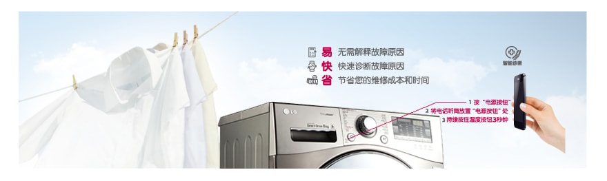 智能诊断