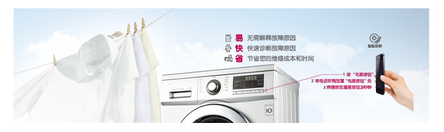 智能诊断 领先科技