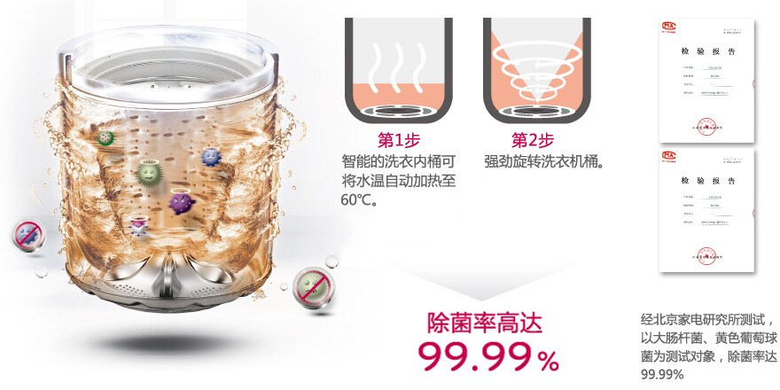 强效桶除菌