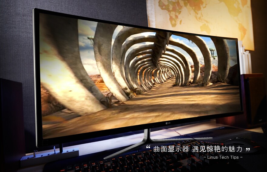 曲面显示器 遇见惊艳的魅力