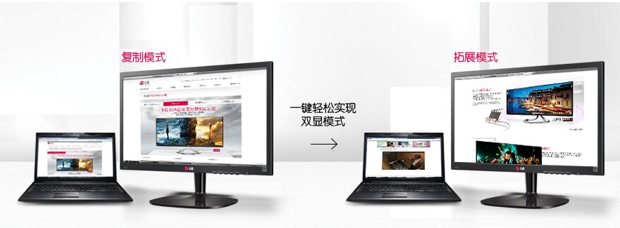 笔记本双显连接