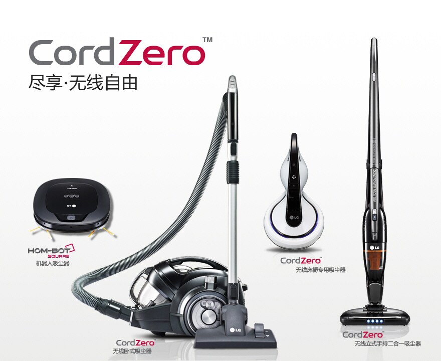 CordZero™ 无线吸尘器系列