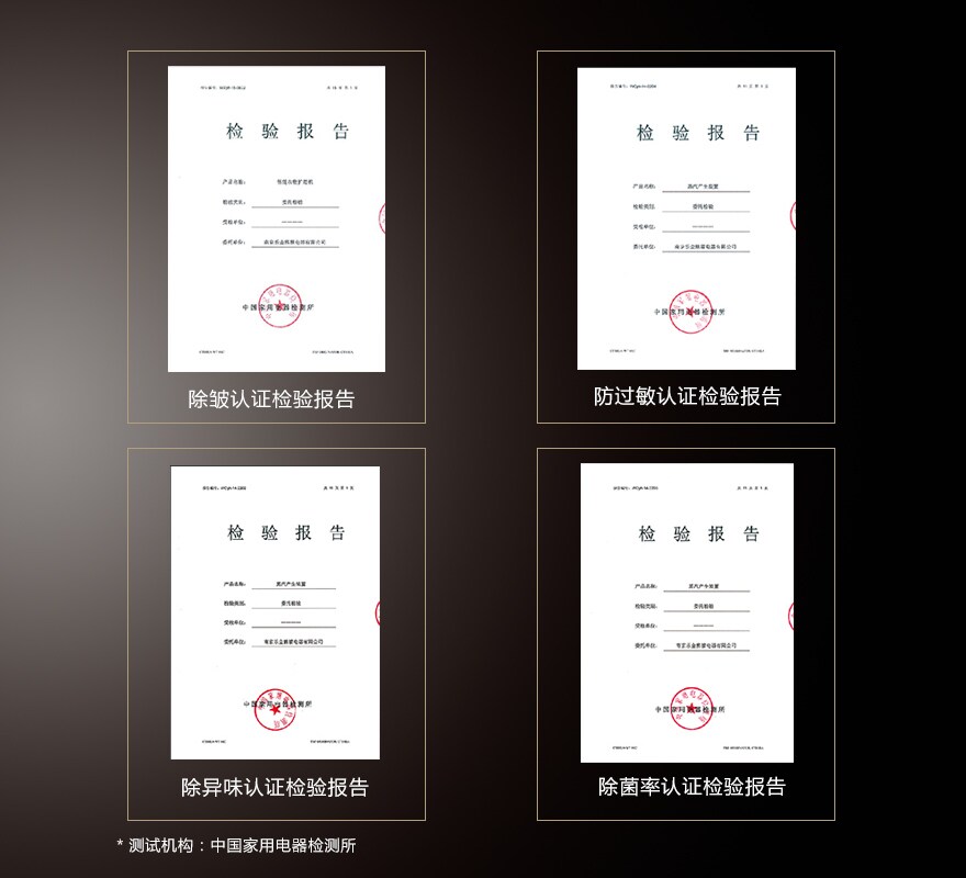 品质保证