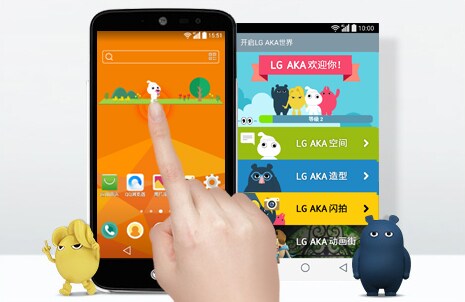 LG AKA世界窗口