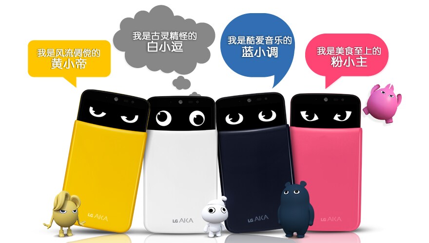 大家好,我们是LG AKA家族!