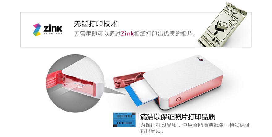 无墨打印技术