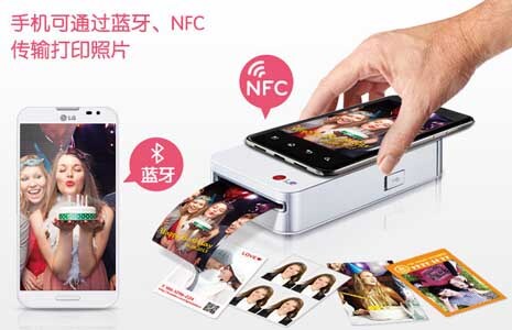 手机可通过蓝牙、NFC、传输打印照片