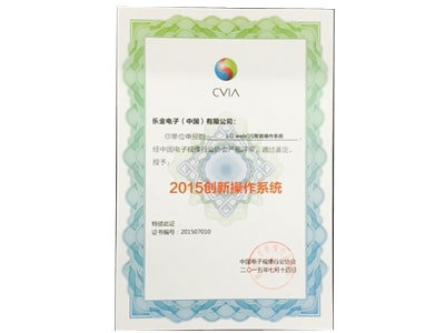 2015创新操作系统
