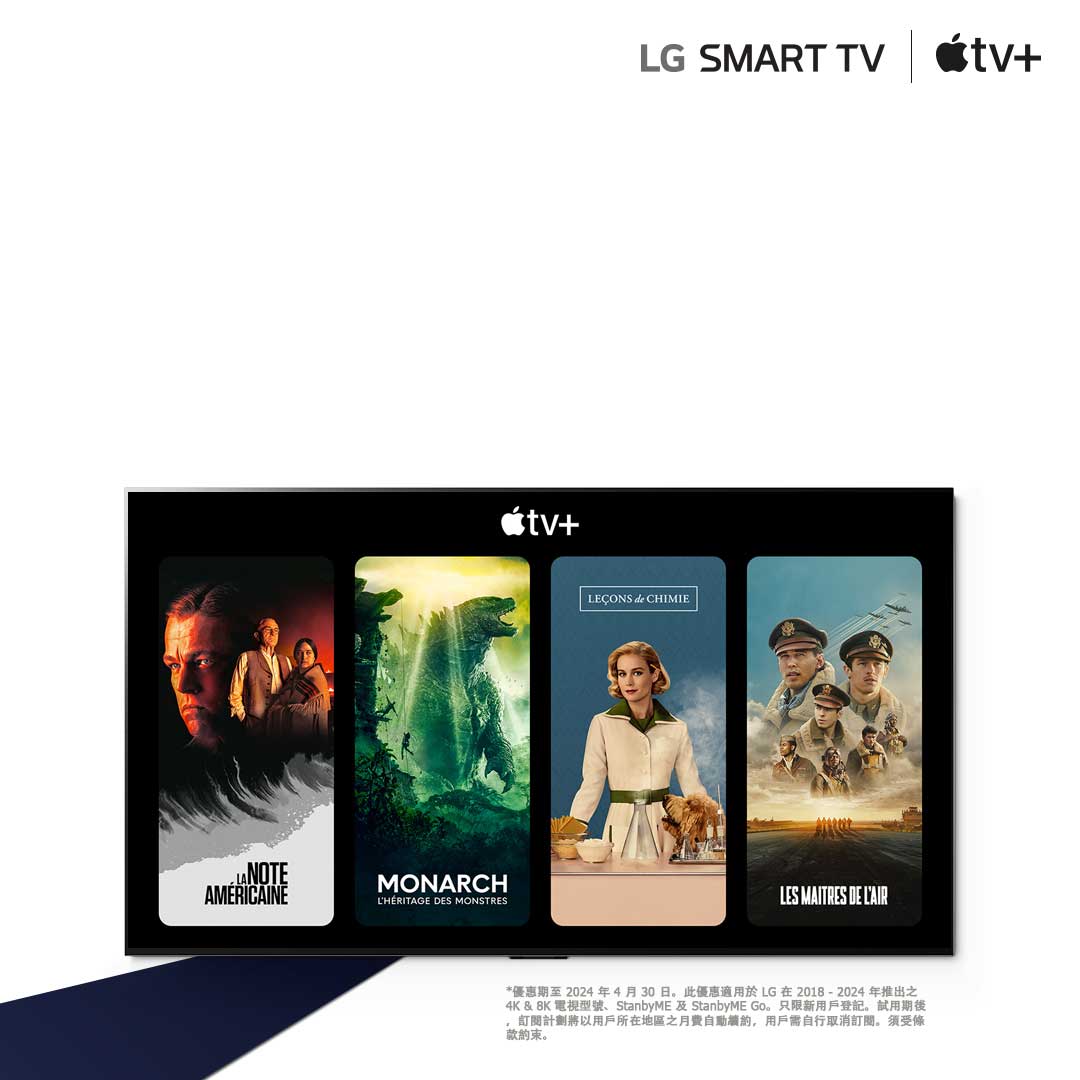 LG OLED 電視的圖像。螢幕上正顯示 Apple TV+ 的內容，標題為「3 個月免費體驗* Apple TV+」。