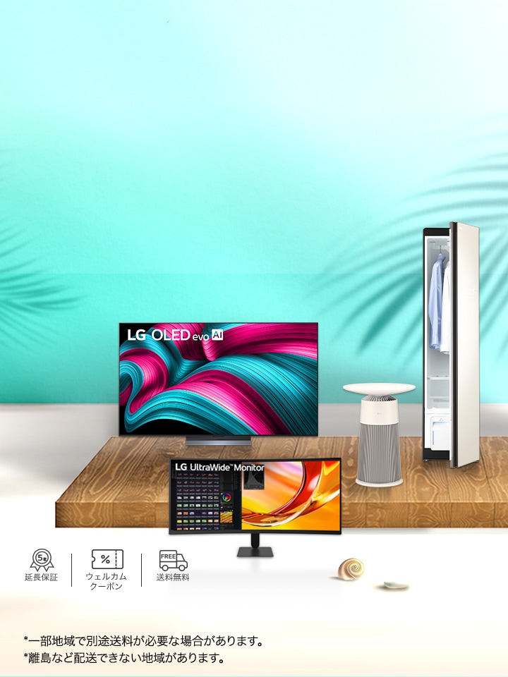 LG Summer SALE 2026