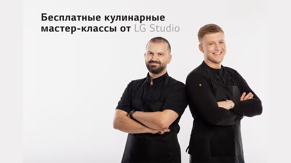 lg-studio-culinary-master-class-desktop