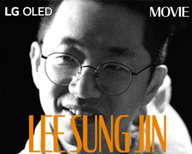 Una imagen fija en blanco y negro de una entrevista con Lee Sung Jin. Su nombre aparece en letras naranjas en negrita en la parte inferior del marco. La frase LG OLED está en la esquina superior izquierda y la palabra película está en la esquina superior derecha.
