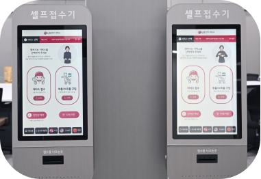 LG Electronics Songpa Service Center. Two digital human watering guide kiosks installed at the entrance of the service center.
