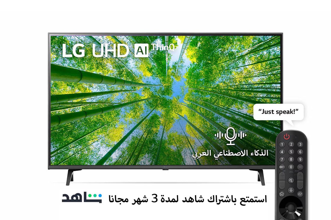 LG تلفزيون فائق الوضوح (UHD) من إل جي بدقة 4K مقاس 65 بوصة من السلسلة UQ8000، مع HDR (النطاق الديناميكي العالي) النشط 4K لتصميمات شاشة السينما وتقنية AI ThinQ للتلفزيون الذكي بنظام التشغيل WebOS , منظر أمامي لتلفزيون UHD من LG مع صورة بملء الشاشة وشعار المنتج, 65UQ80006LD
