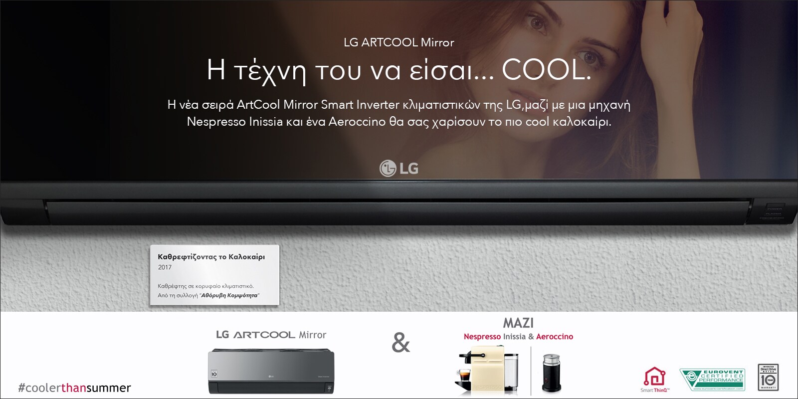 LG ARTCOOL PROMO