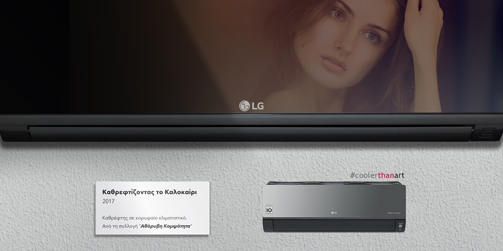 LG ARTCOOL Mirror