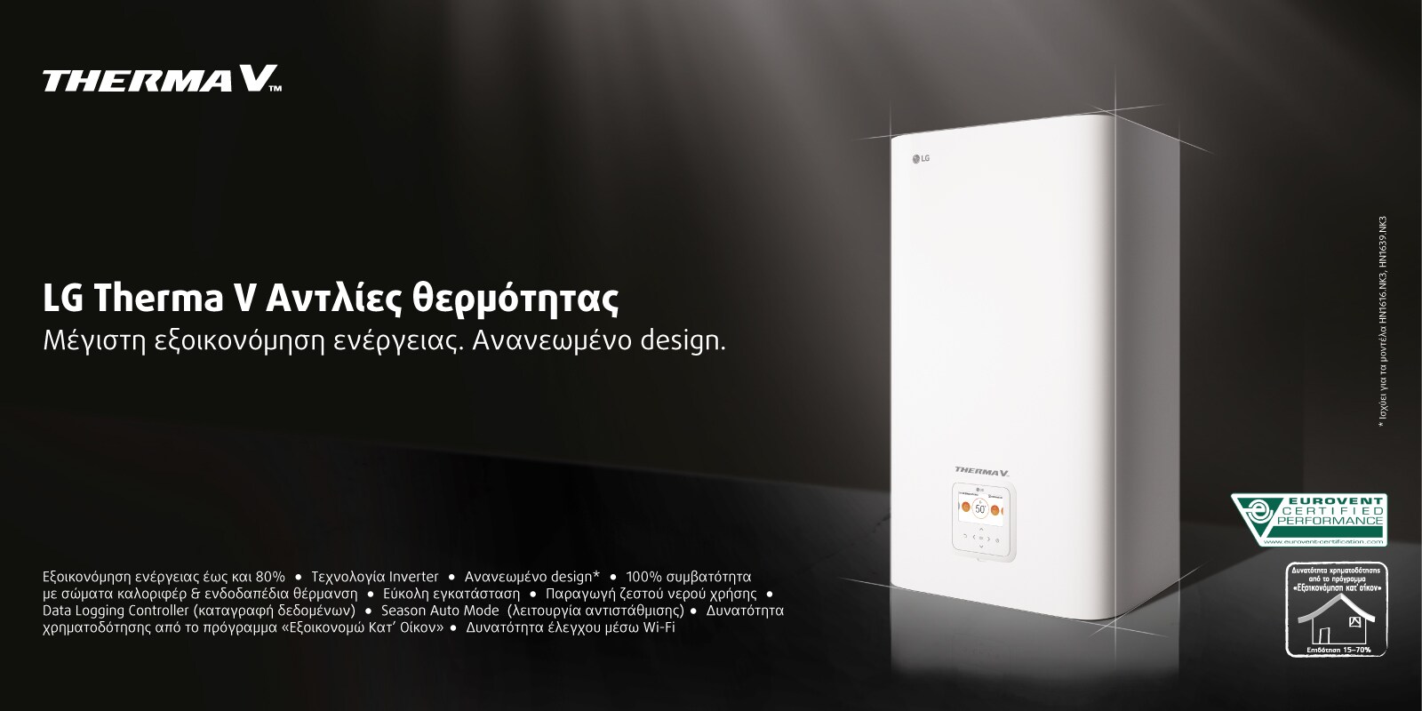 Therma V