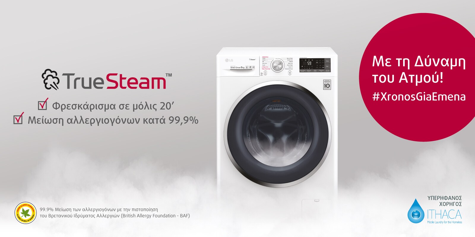 LG true steam