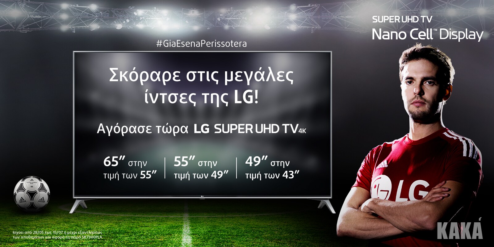 LG_Nanocell_Event_Sell-Out_LG-Site_Web-Banner_1600x800new