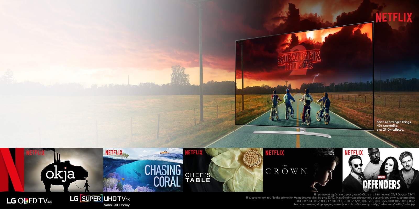 LG Netflix Promo