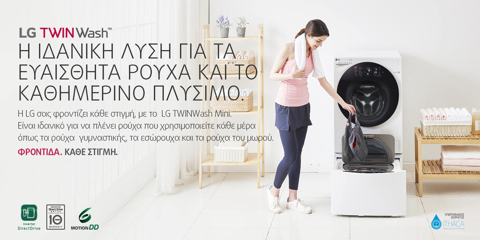 02_TWINWash-24inch-Washer&Dryer_2017_Hero_1600x800_D-no_button