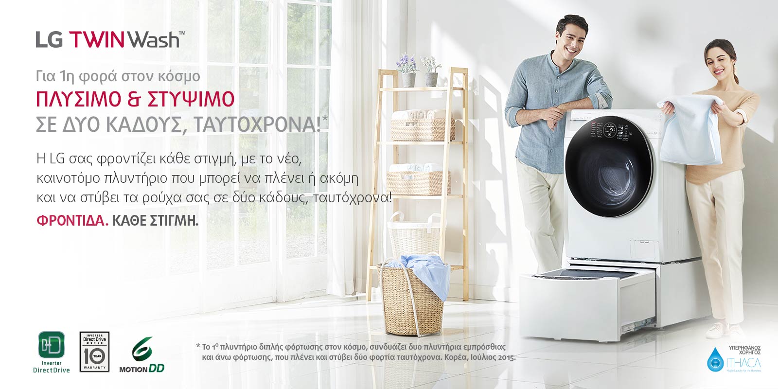 TWINWash-1600x800-new