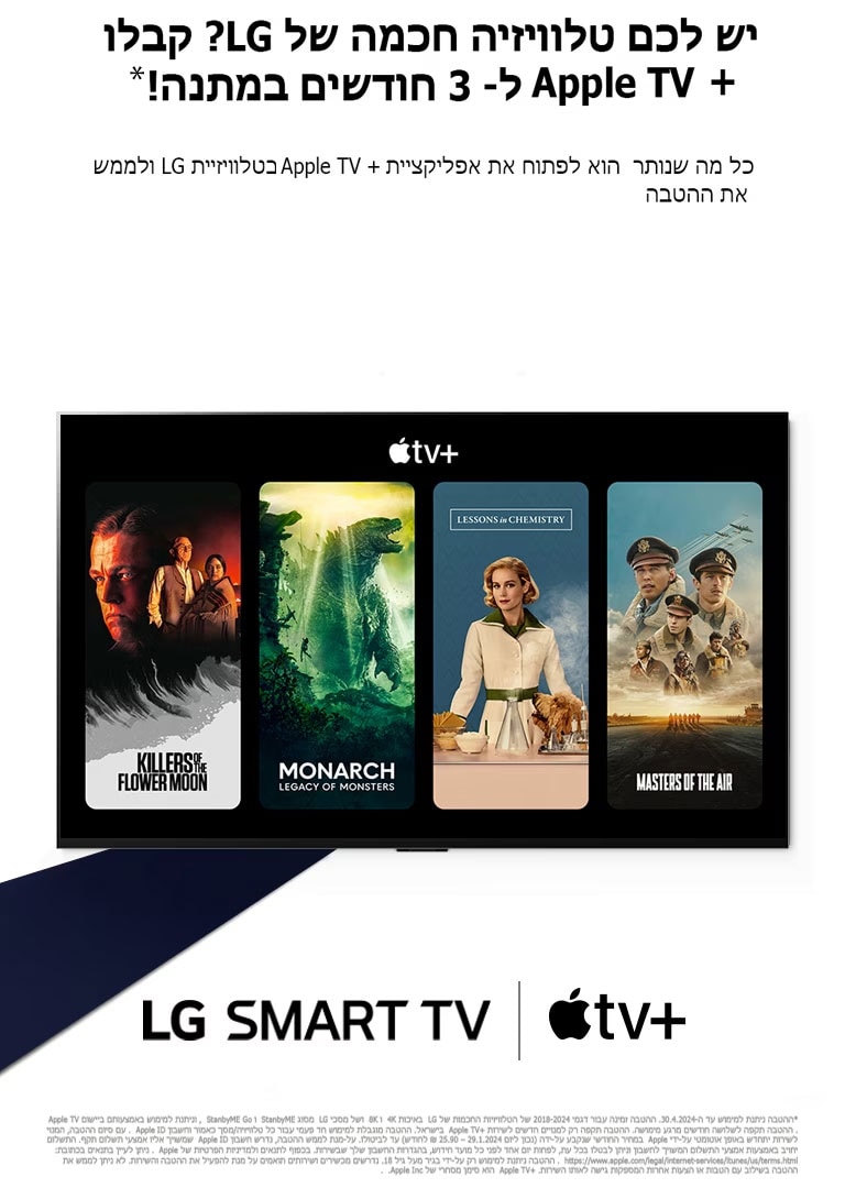 An image of LG OLED TV. Apple TV+'s contents is on the screen and the headline is 'Get three months of Apple TV+ free with LG Smart TVs.'