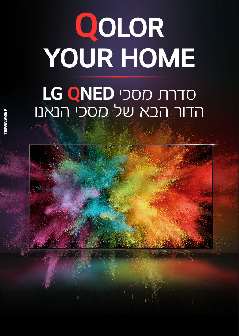 LG-QNED-New-banner