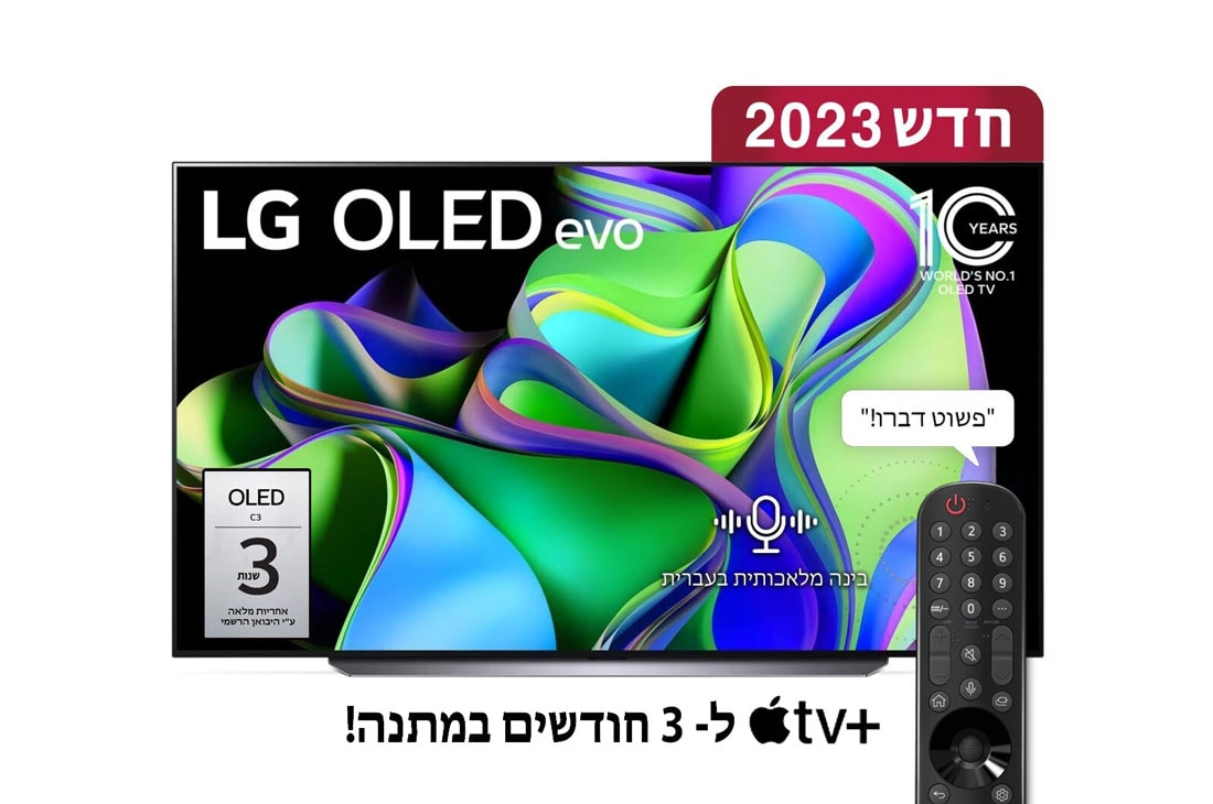 LG OLED evo 4K C3, טלוויזיה חכמה מבוססת בינה מלאכותית דוברת עברית בגודל 83 אינץ' עם מעבד מבוסס בינה מלאכותית דור שישי α9 ומערכת הפעלה webOS23, מבט קדמי של LG OLED evo והסמל '11 Years World No.1 OLED' (10 שנים של טלוויזיית ה-OLED הטובה ביותר בעולם) מופיע במסך., OLED83C36LA