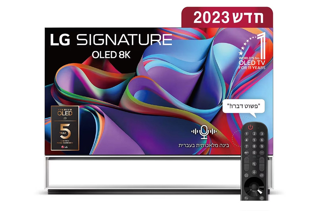LG OLED evo 8K Z3, טלוויזיה חכמה מבוססת בינה מלאכותית דוברת עברית בגודל 88 אינץ'. עם מעבד מבוסס בינה מלאכותית דור שישי α9 ומערכת הפעלה webOS23, מבט קדמי של LG OLED 8K evo, הסמל '11 Years World No.1 OLED' (10 שנים של טלוויזיית ה-OLED הטובה ביותר בעולם) והלוגו '5-Year Panel Warranty' (5 שנות אחריות על הפאנל) מוצגים במסך., OLED88Z36LA