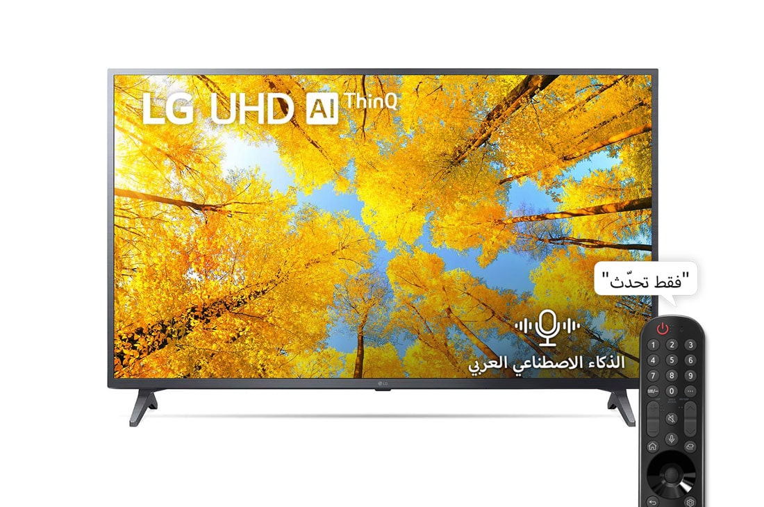 LG تلفزيون فائق الوضوح (UHD) من إل جي بدقة 4K مقاس 50 بوصة من السلسلة UQ7500، مع HDR (النطاق الديناميكي العالي) النشط 4K وتقنية  ThinQ AIللتلفزيون الذكي بنظام التشغيل webOS, منظر أمامي لتلفزيون UHD من LG مع صورة بملء الشاشة وشعار المنتج, 50UQ75006LG