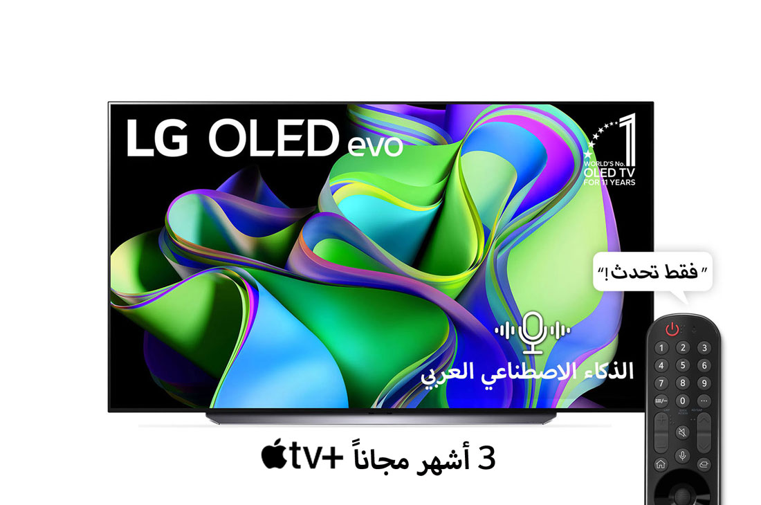 LG تلفزيون LG OLED evo C3 الذكي مقاس 83 بوصة بدقة 4K لعام 2023, منظر أمامي لتلفزيون LG OLED evo وشعار تلفزيون OLED رقم 1 في العالم لمدة 11 سنوات على الشاشة., OLED83C36LA