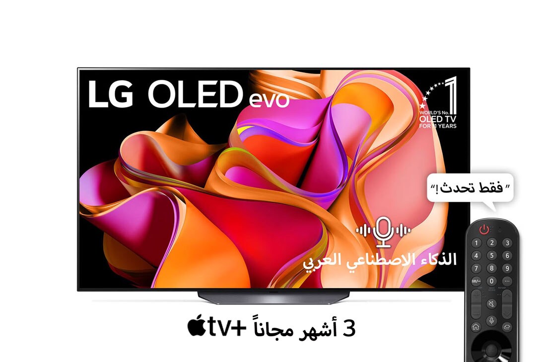 LG تلفزيون LG OLED evo CS3 الذكي مقاس 65 بوصة بدقة 4K لعام 2023, منظر أمامي لتلفزيون LG OLED evo وشعار تلفزيون OLED رقم 1 في العالم لمدة 10 سنوات على الشاشة., OLED65CS3VA