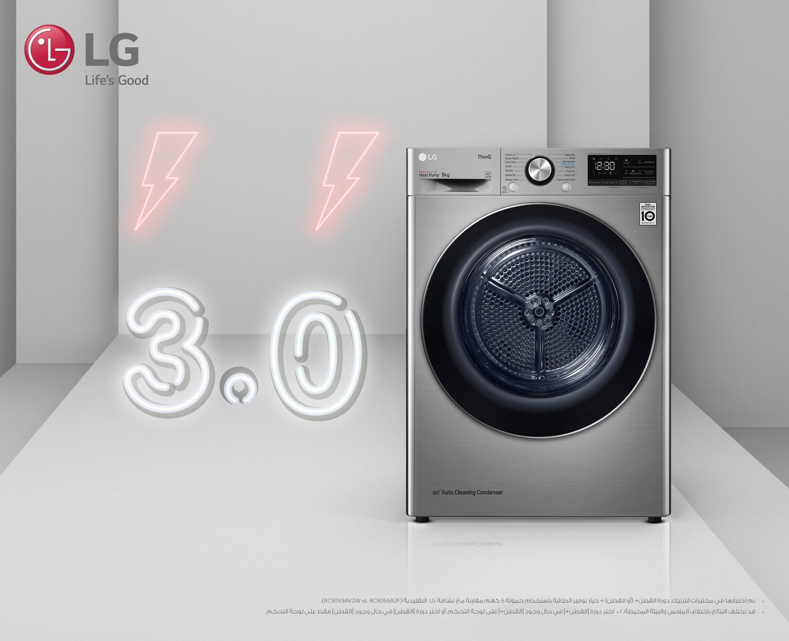 with Low Ampere Cycle LG Dryer