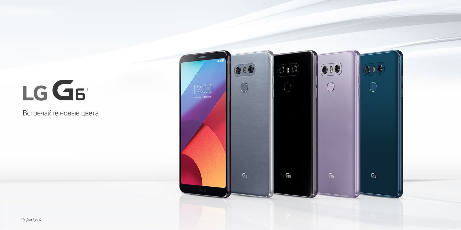 LG G6