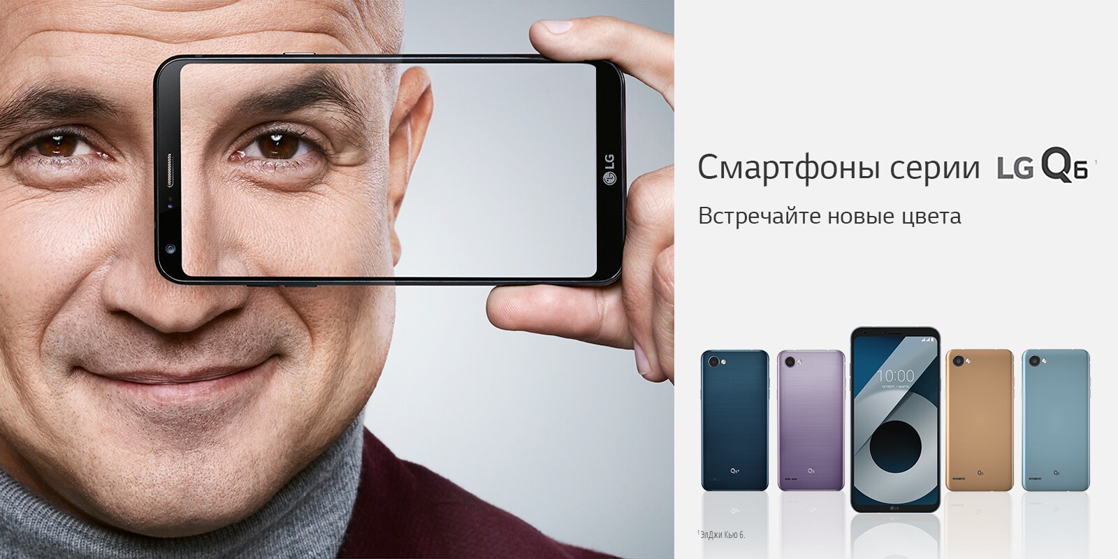 LG Q6 серия