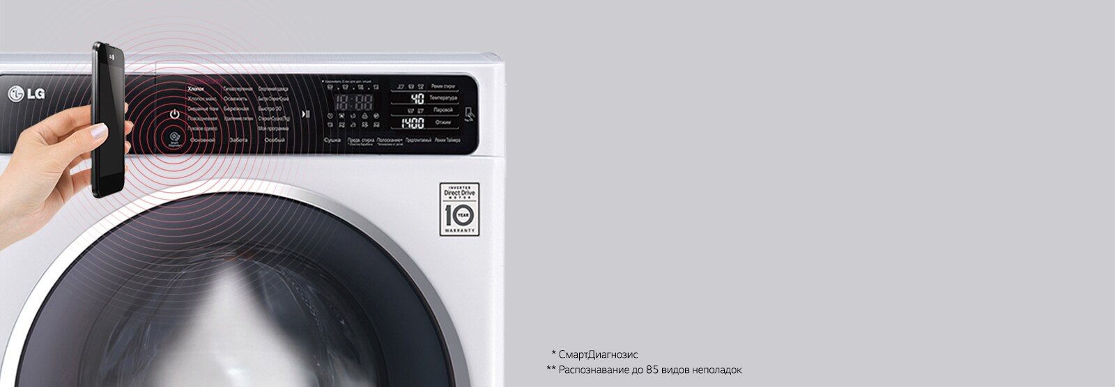 LG FH-0H3MD0 Красноярск