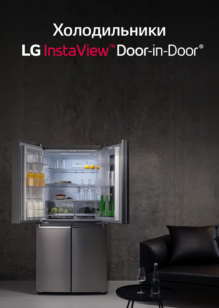 Холодильники InstaView Door-in-Door 