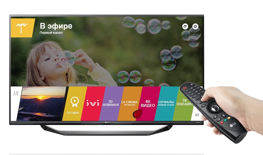 ПУЛЬТ MAGIC REMOTE