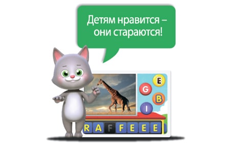 Увлекательное обучение через веселые игры и интересные приложения!